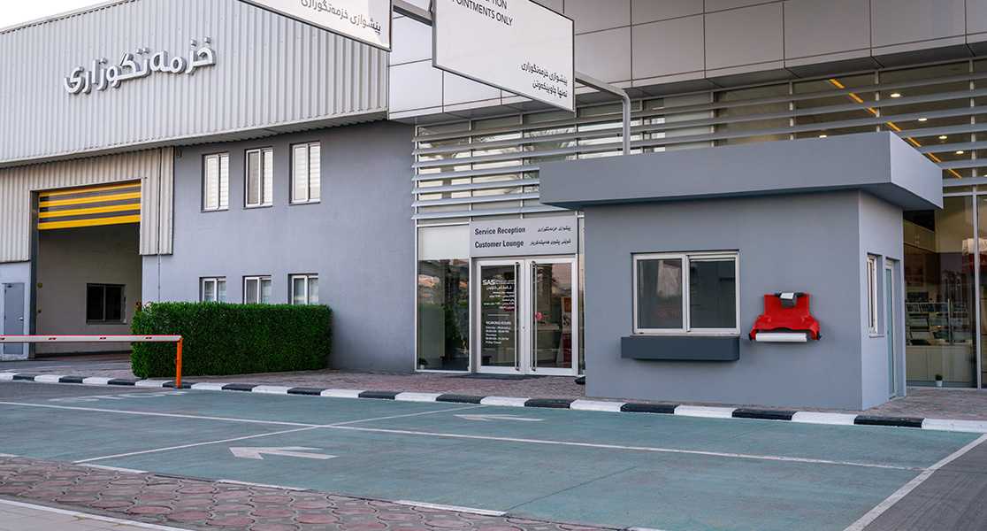 مركز خدمات - اربيل