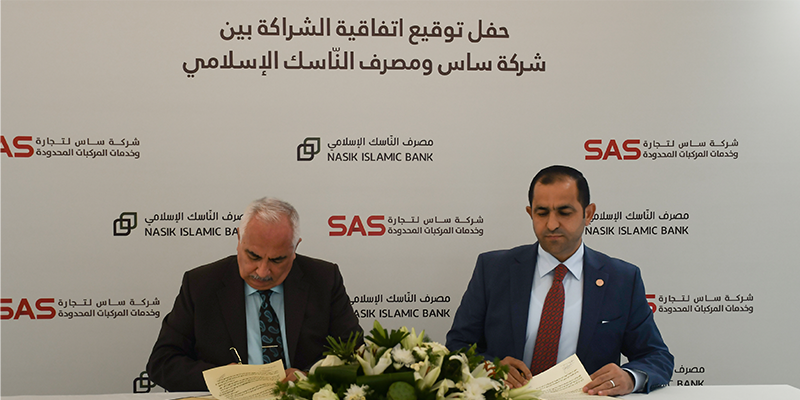 حفل توقيع اتفاقية التعاون مع مصرف الناسك الاسلامي